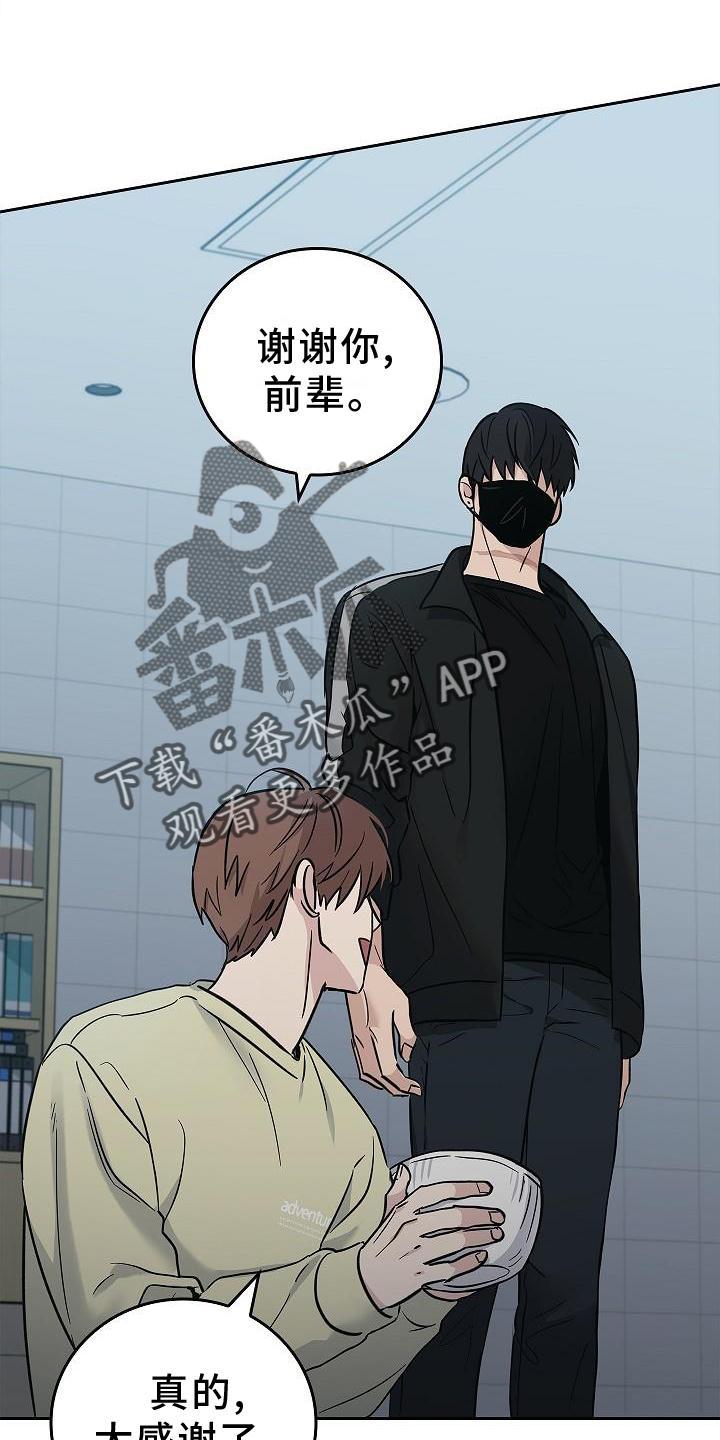 《被男人掌控生死》第37章：开心 第26页