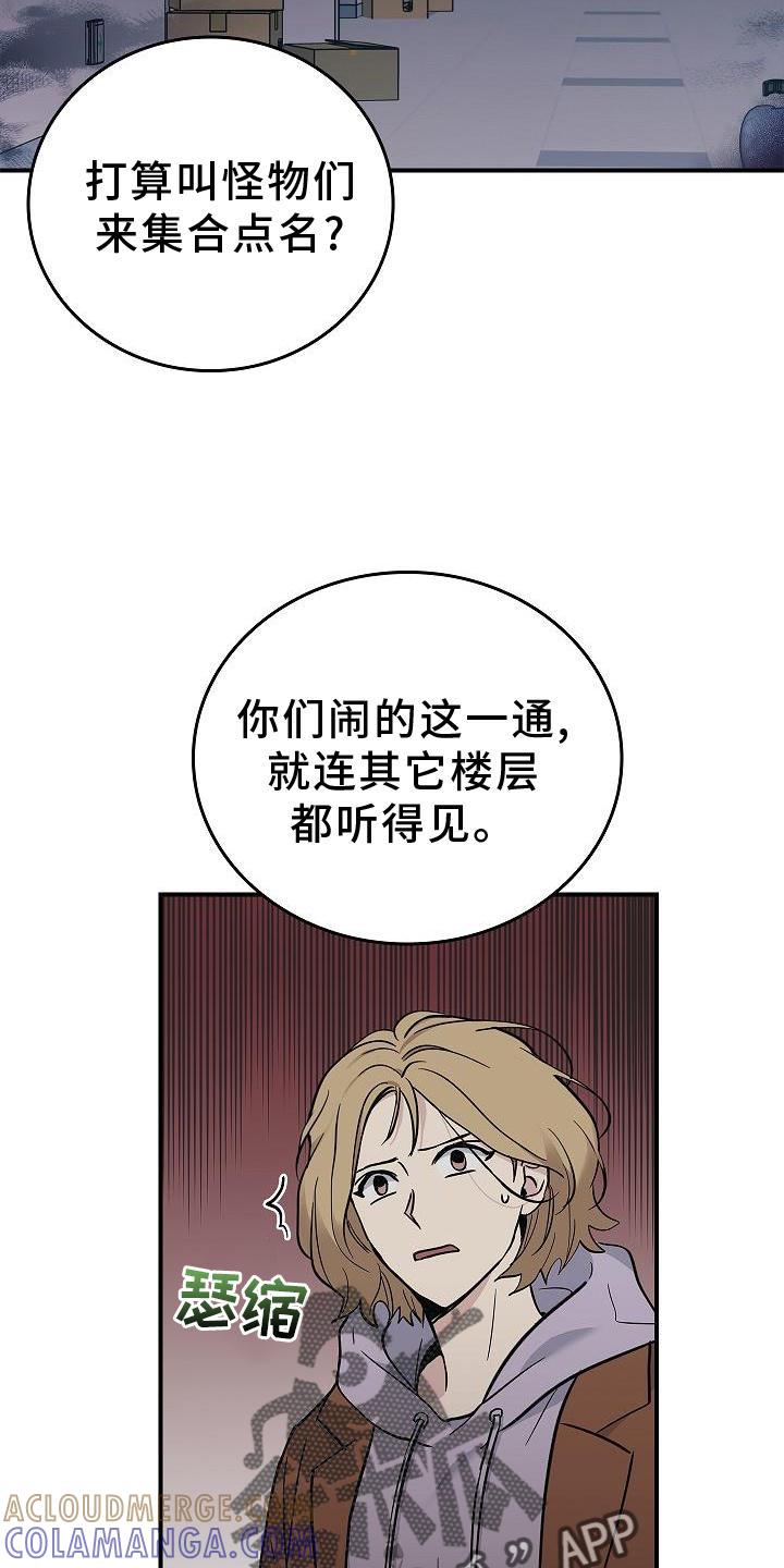 《被男人掌控生死》第37章：开心 第7页