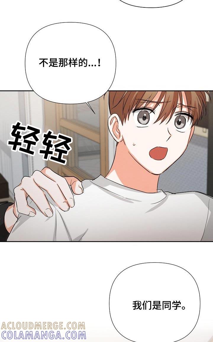 《逢九年》第37章：同学关系 第4页