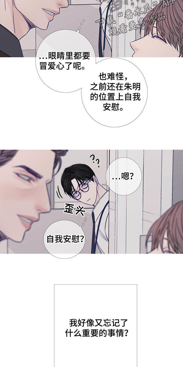 《鬼门关》第37章：请客 第8页