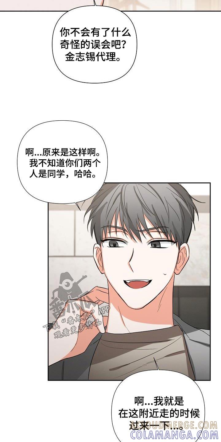 《逢九年》第37章：同学关系 第9页
