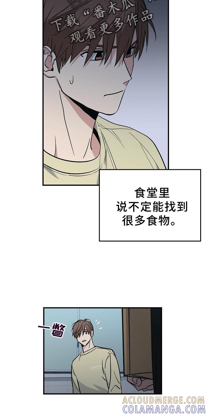 《被男人掌控生死》第37章：开心 第17页
