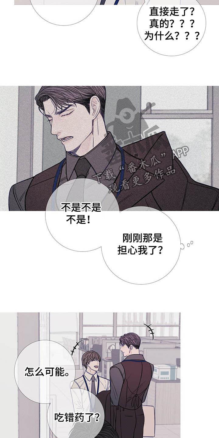《鬼门关》第37章：请客 第6页