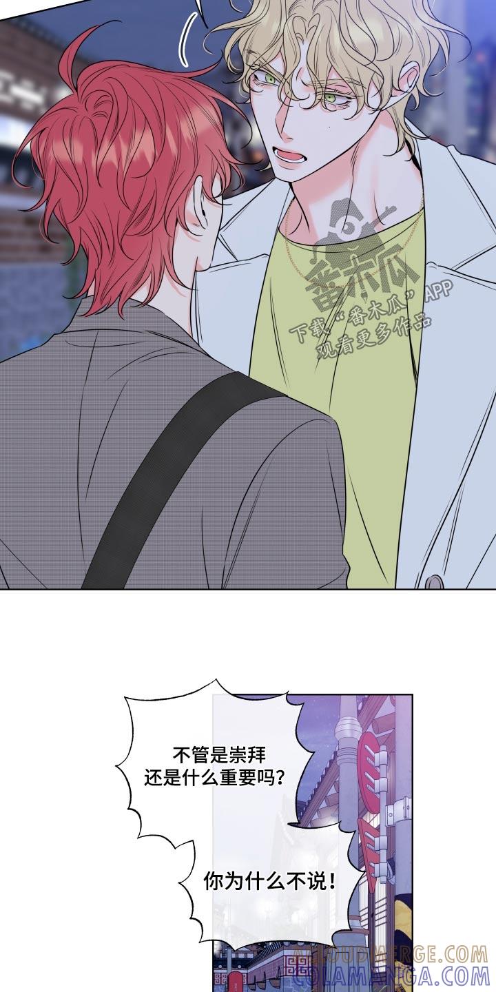 麻烦的爱情 - 第37章：放手 - 第11张图