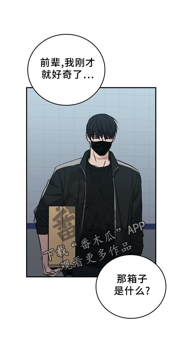 《被男人掌控生死》第37章：开心 第18页