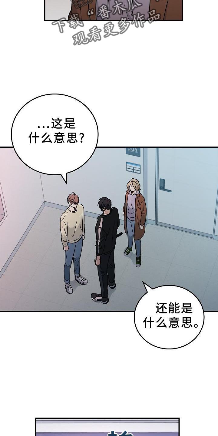 《被男人掌控生死》第37章：开心 第8页