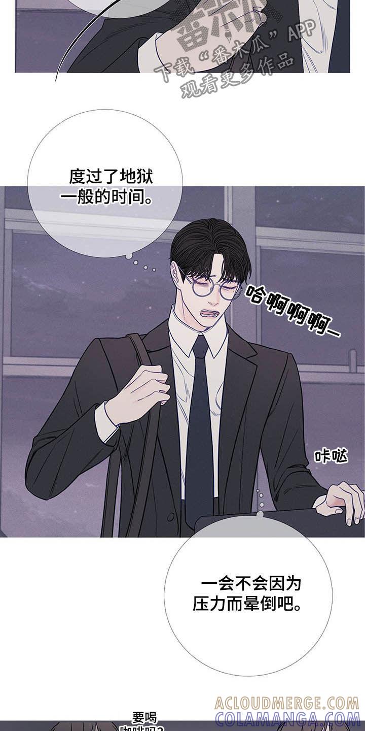 《鬼门关》第37章：请客 第13页