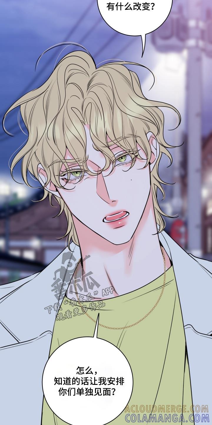 麻烦的爱情 - 第37章：放手 - 第13张图