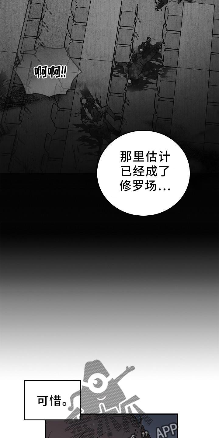 《被男人掌控生死》第37章：开心 第16页
