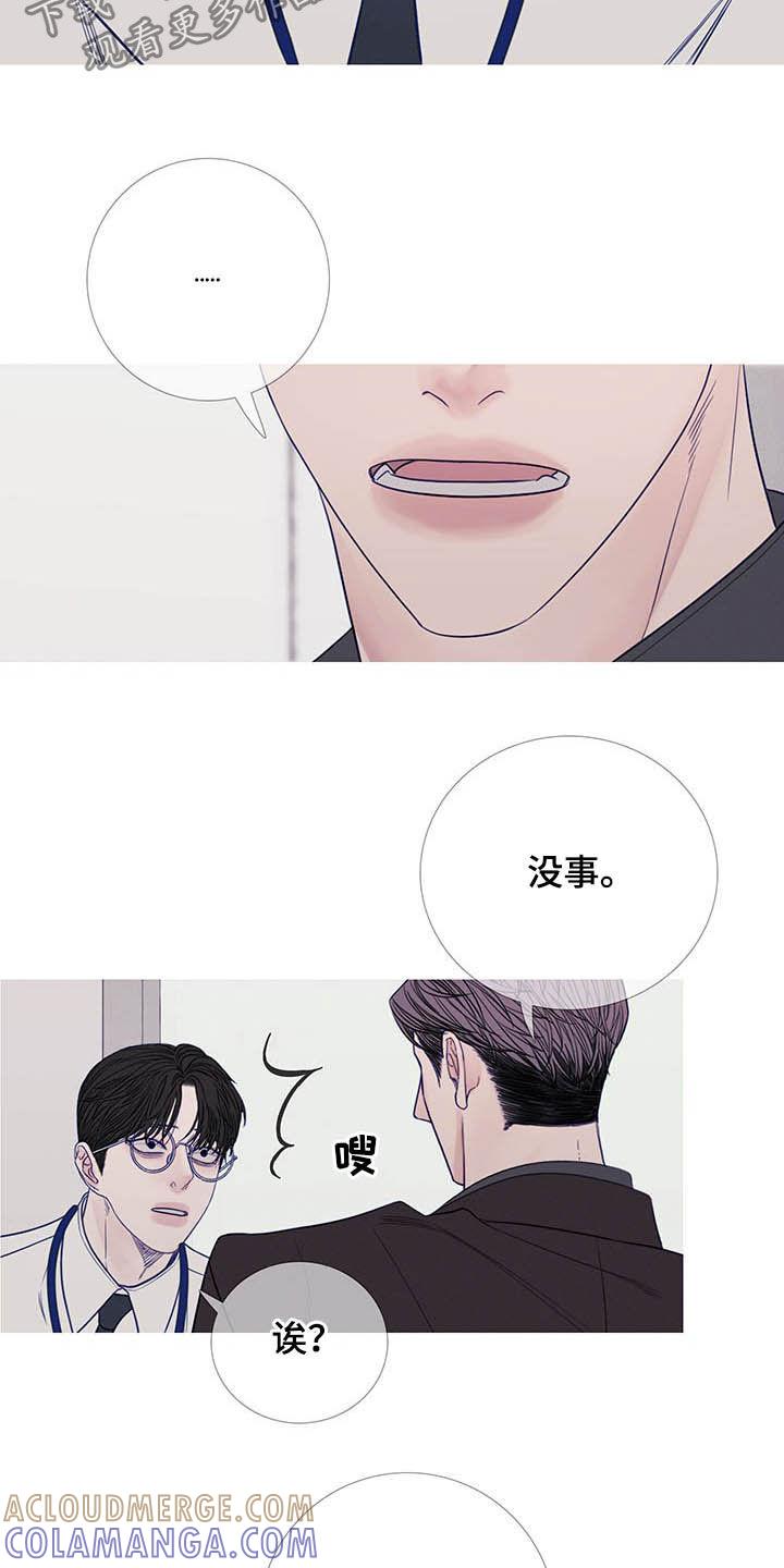 《鬼门关》第37章：请客 第3页