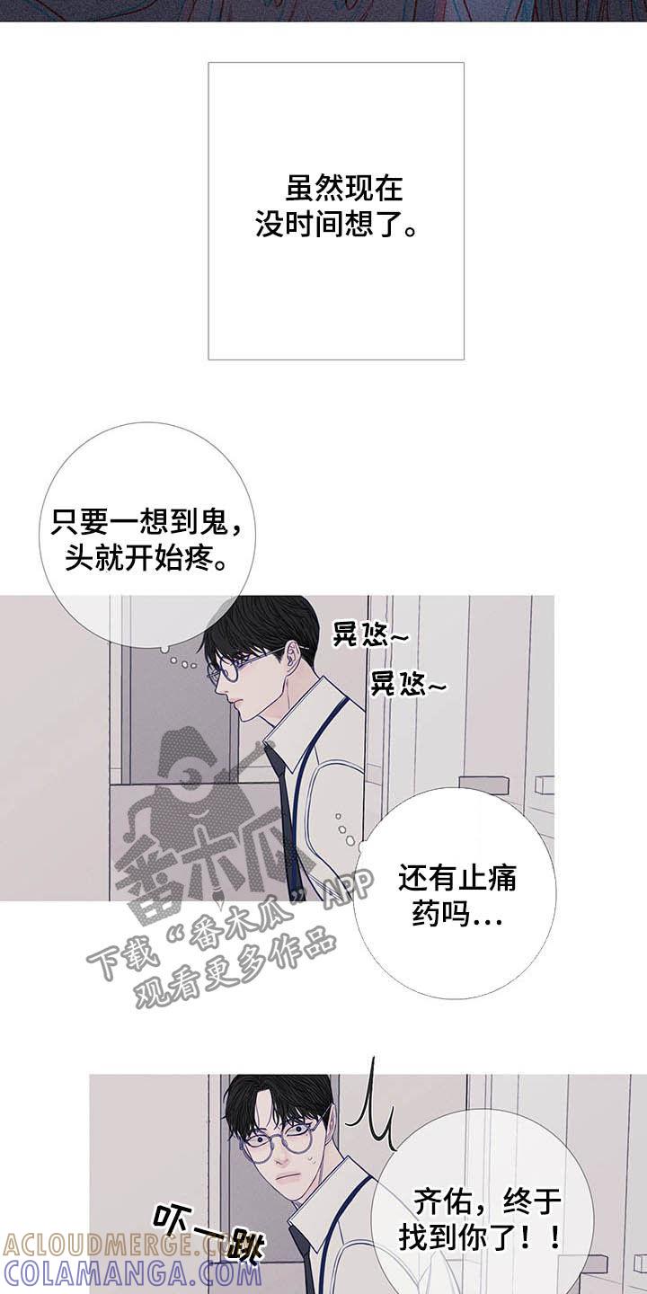《鬼门关》第37章：请客 第11页