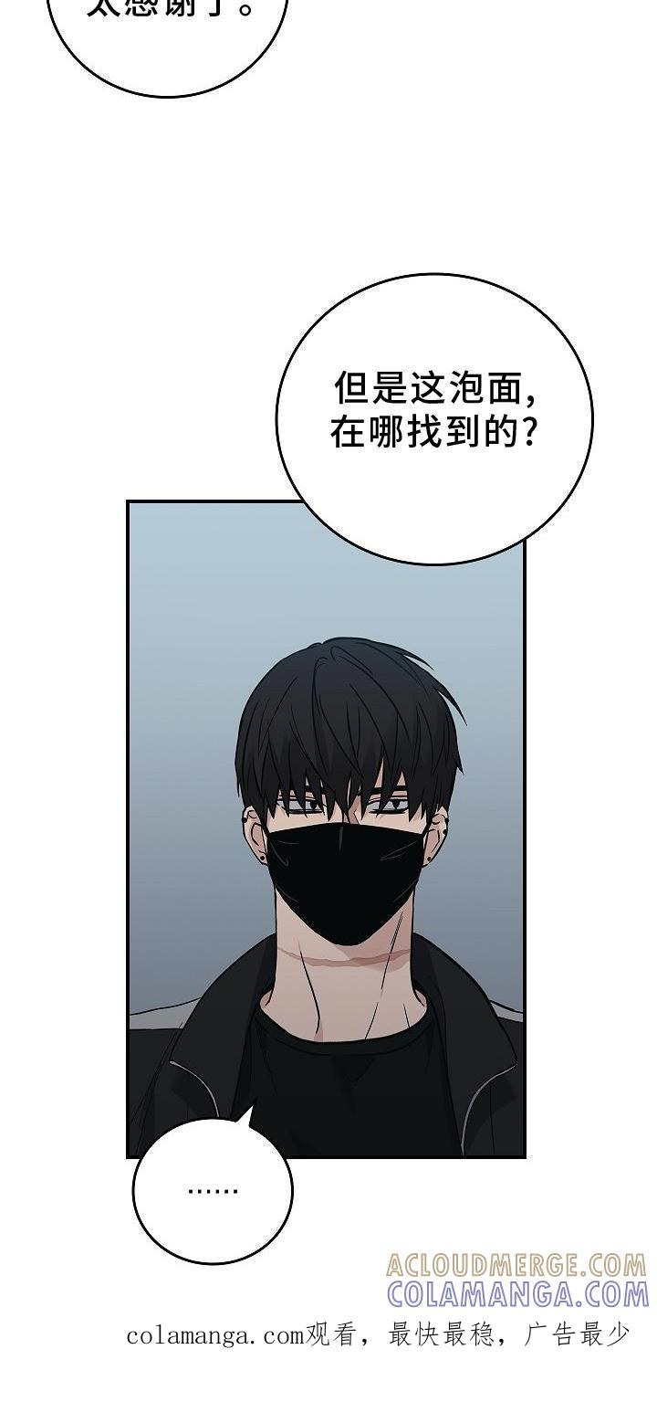 《被男人掌控生死》第37章：开心 第27页