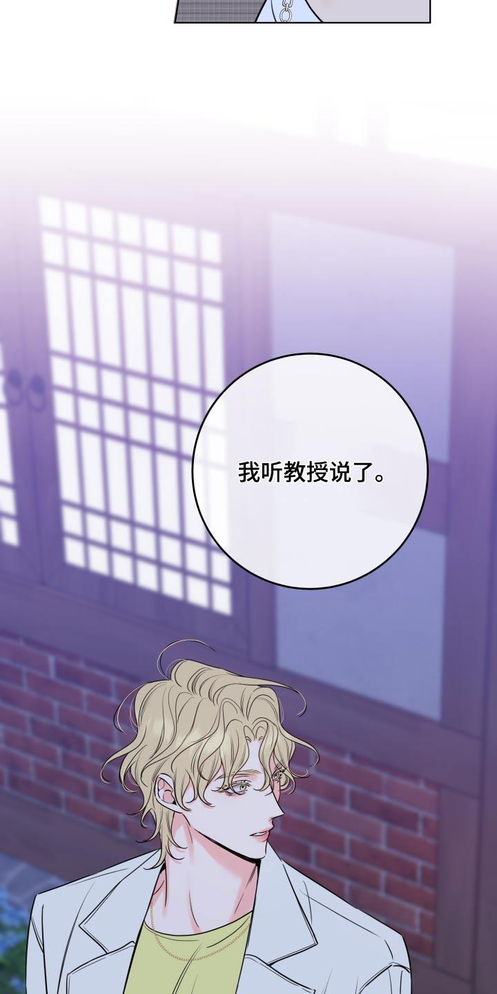 麻烦的爱情 - 第37章：放手 - 第6张图