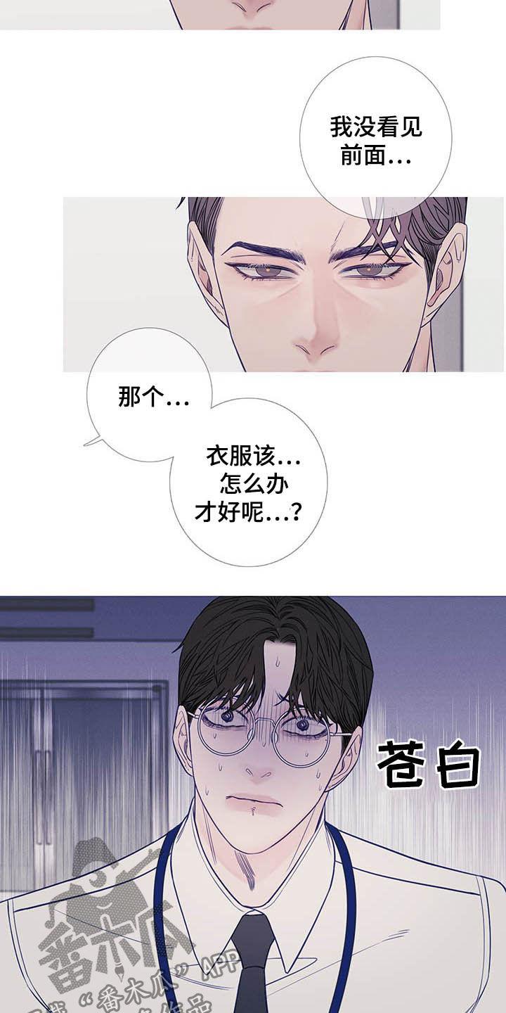 《鬼门关》第37章：请客 第2页