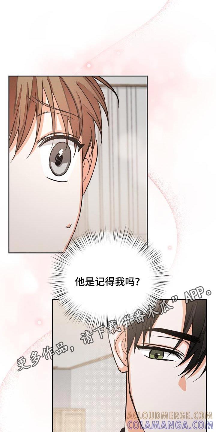 《逢九年》第37章：同学关系 第12页