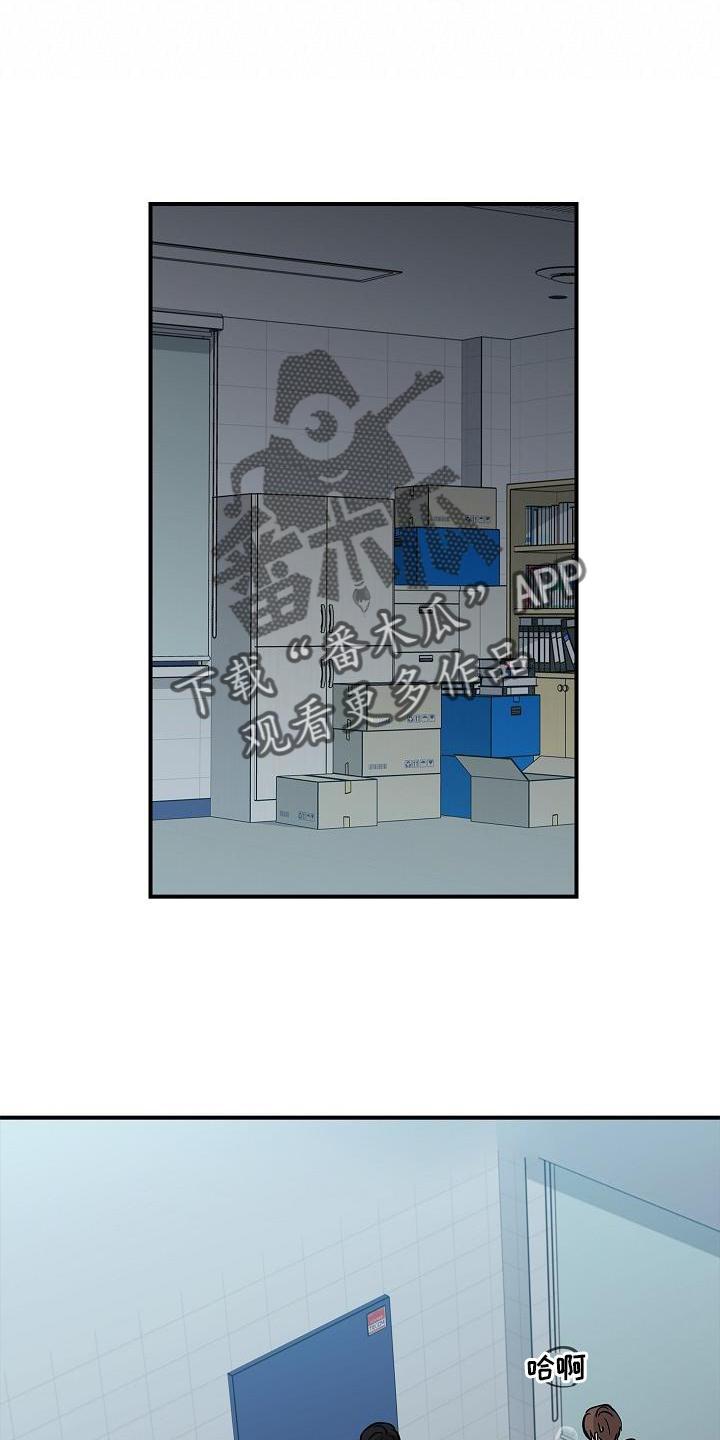 《被男人掌控生死》第37章：开心 第12页