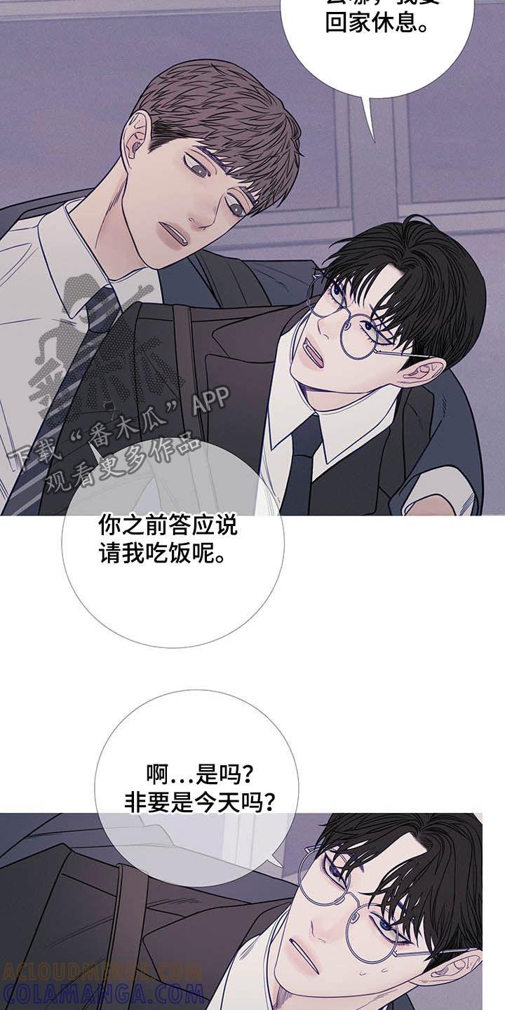 《鬼门关》第37章：请客 第15页
