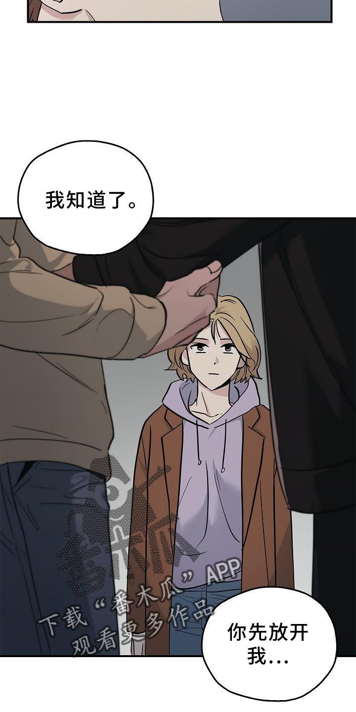 《被男人掌控生死》第37章：开心 第4页