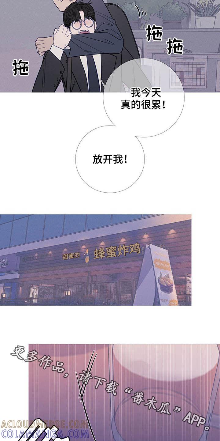 《鬼门关》第37章：请客 第17页