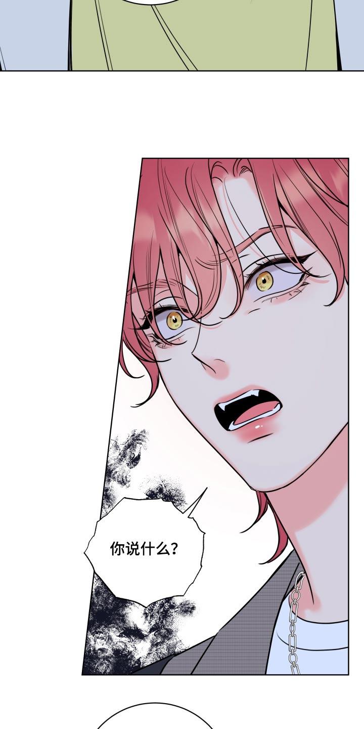 麻烦的爱情 - 第37章：放手 - 第14张图