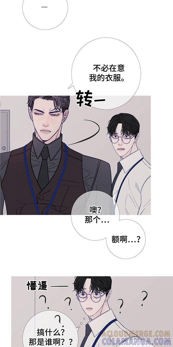 《鬼门关》第37章：请客 第5页