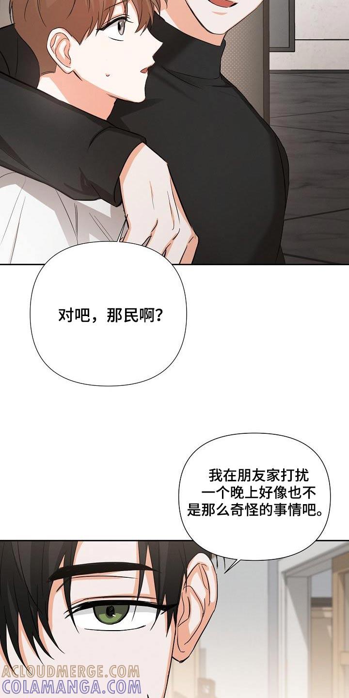 《逢九年》第37章：同学关系 第8页