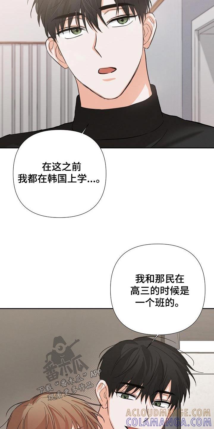《逢九年》第37章：同学关系 第7页