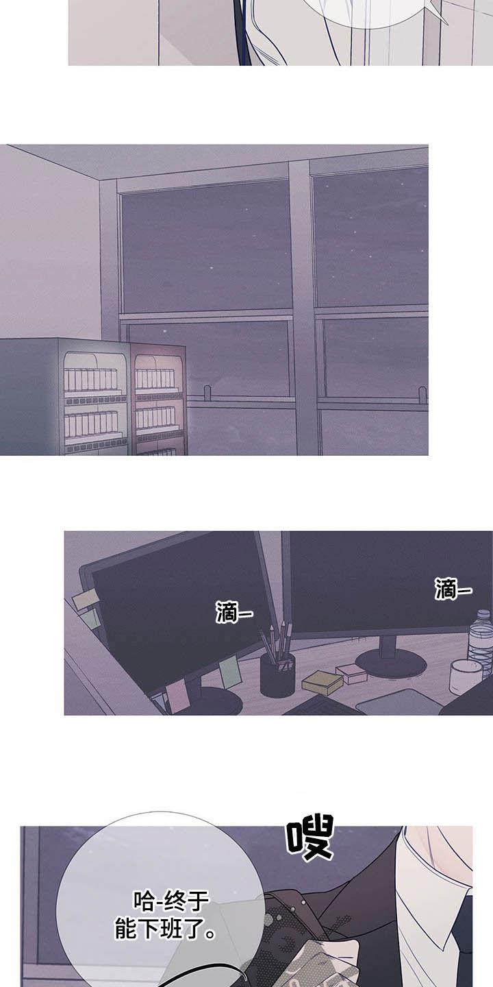 《鬼门关》第37章：请客 第12页