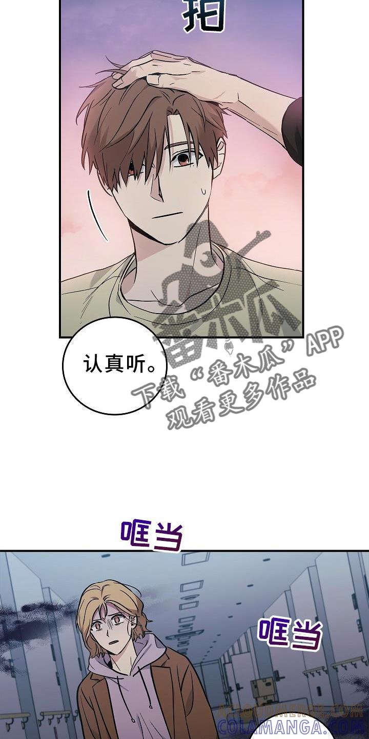 《被男人掌控生死》第37章：开心 第9页
