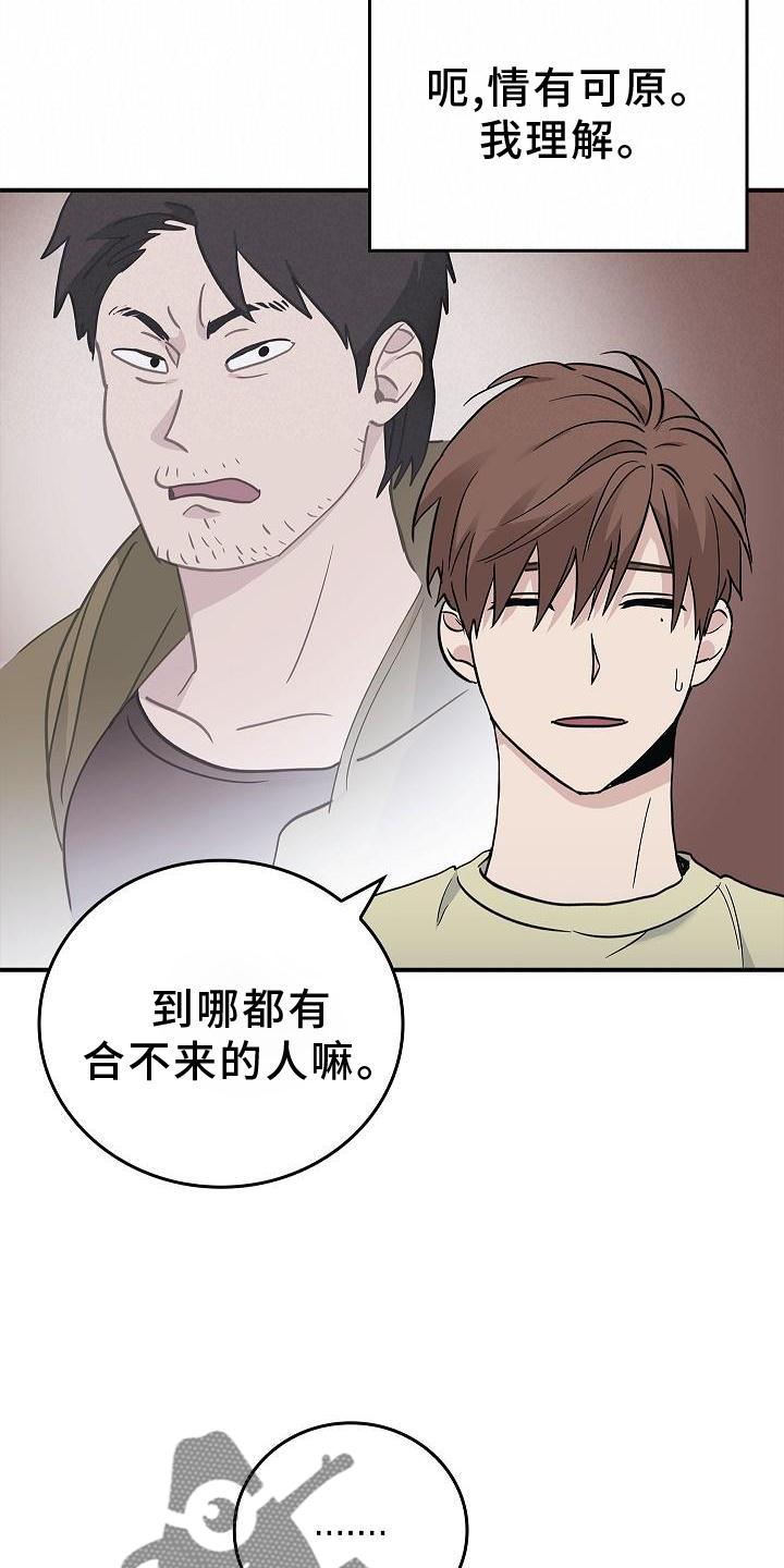《被男人掌控生死》第38章：黑色幽默 第18页