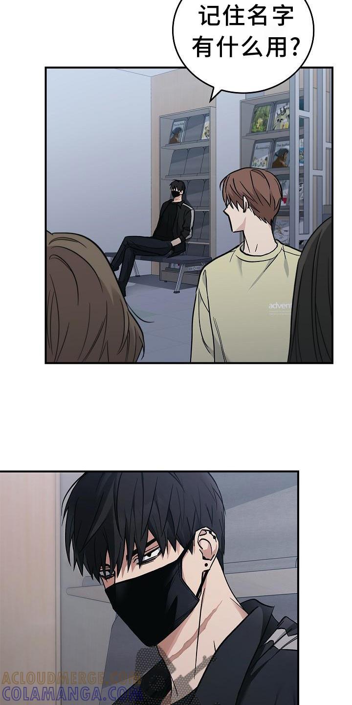 《被男人掌控生死》第38章：黑色幽默 第23页