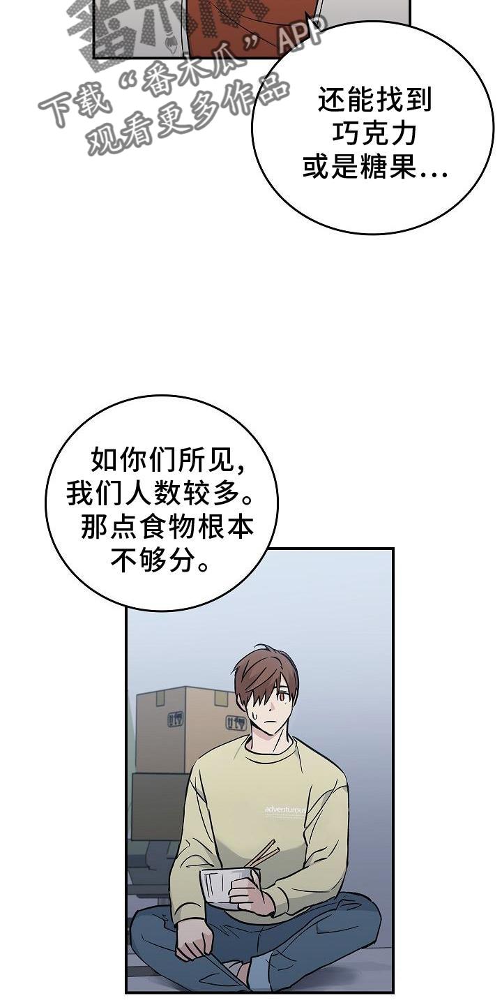 《被男人掌控生死》第38章：黑色幽默 第10页