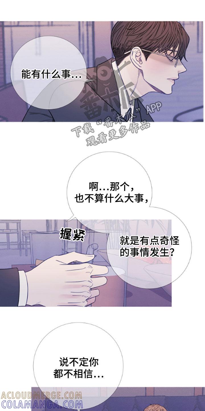 《鬼门关》第38章：喝醉 第7页