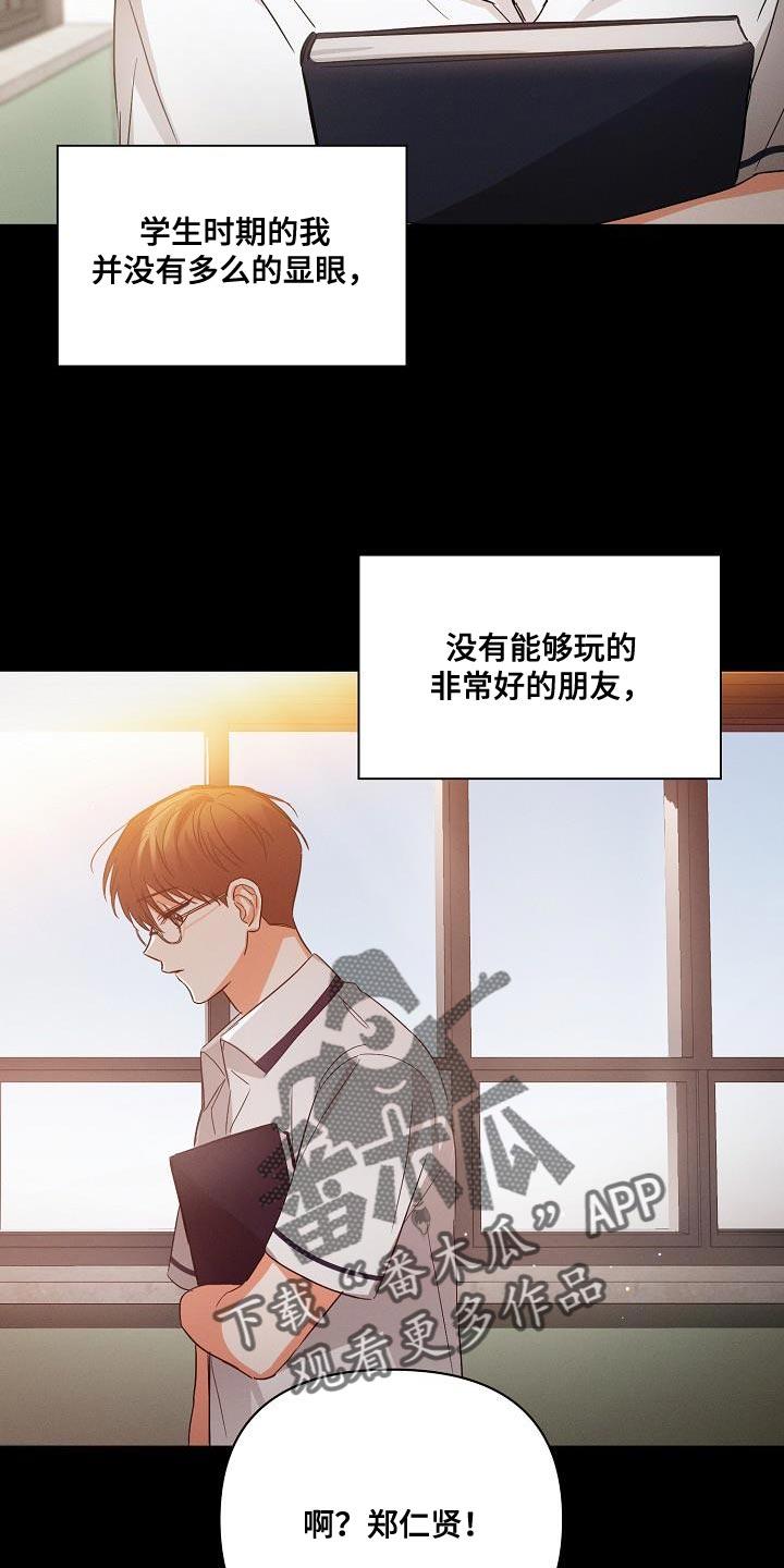 《逢九年》第38章：憧憬 第18页
