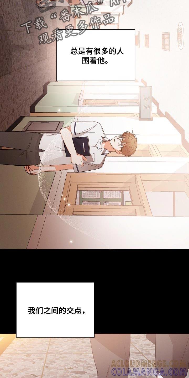 《逢九年》第38章：憧憬 第21页