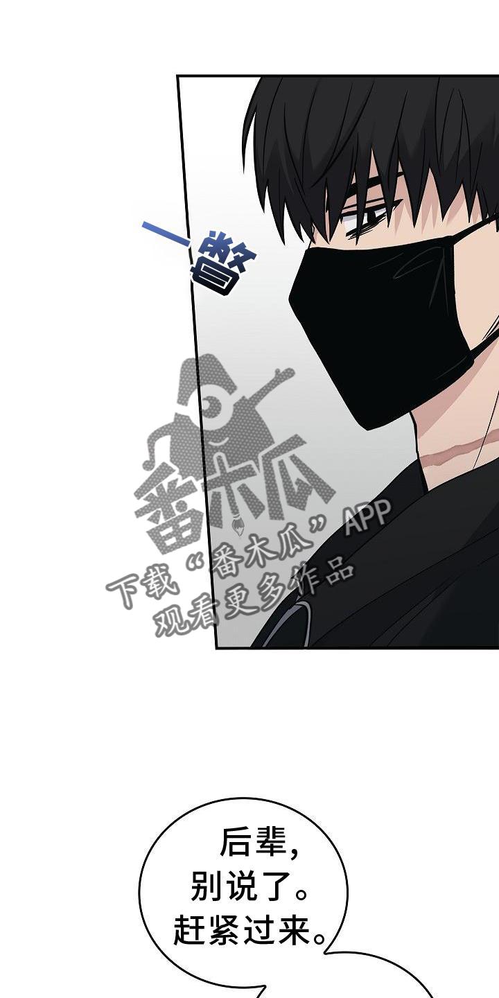 《被男人掌控生死》第38章：黑色幽默 第22页