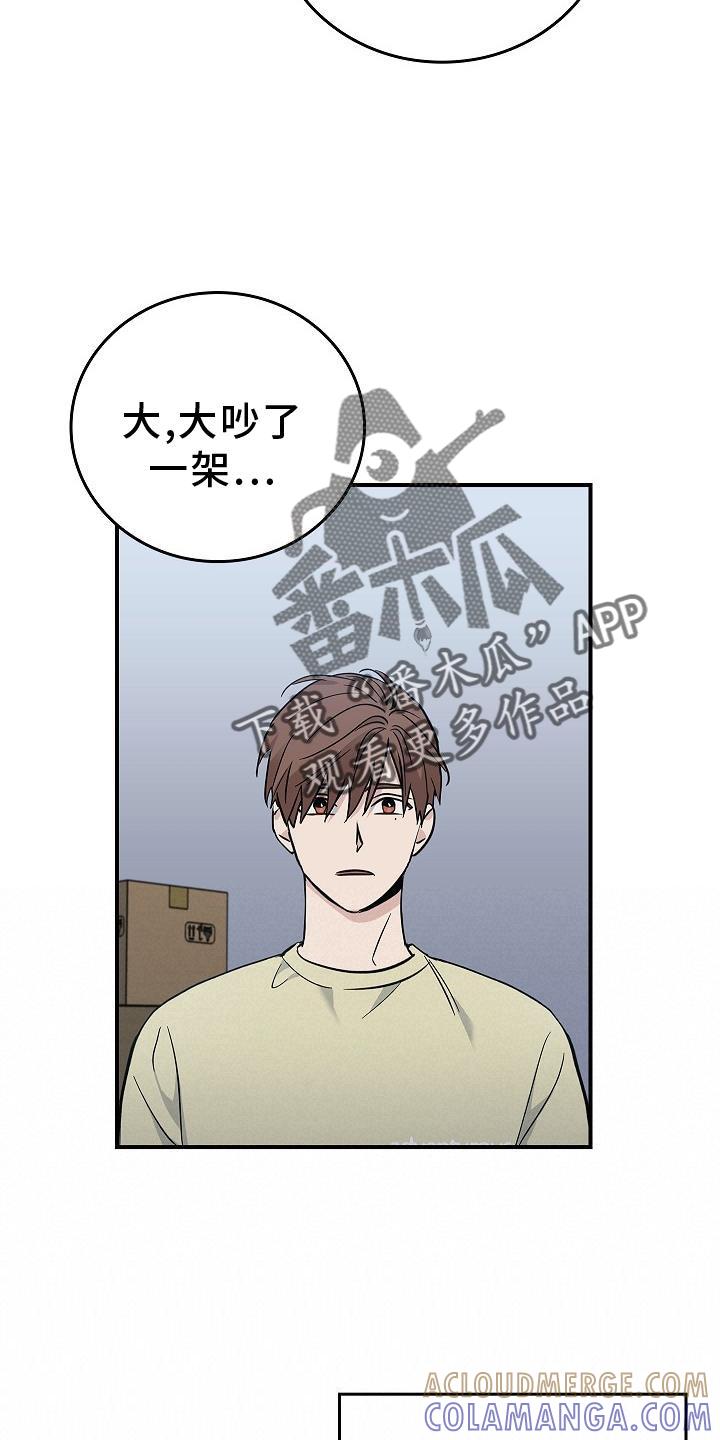 《被男人掌控生死》第38章：黑色幽默 第17页