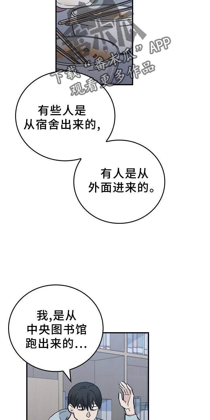 《被男人掌控生死》第38章：黑色幽默 第14页