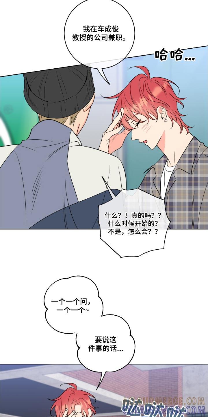 麻烦的爱情 - 第38章：对不起 - 第9张图