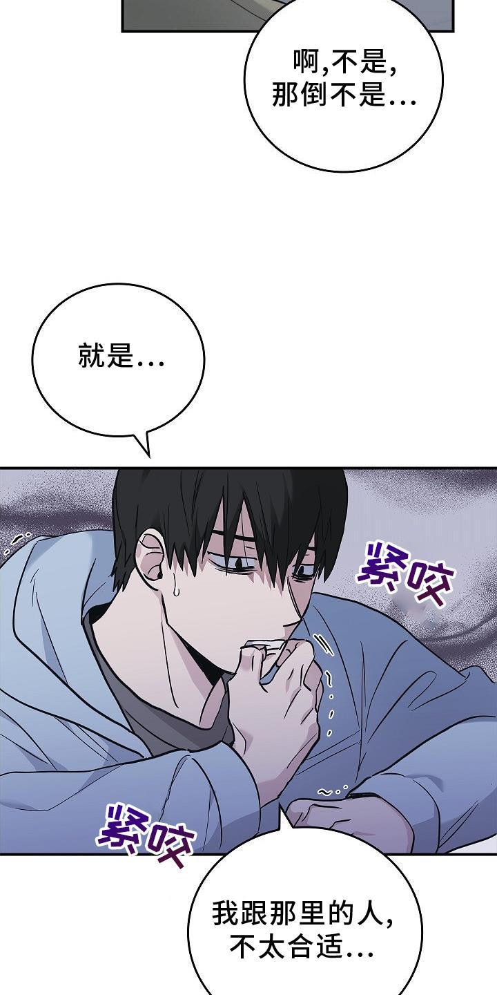 《被男人掌控生死》第38章：黑色幽默 第16页