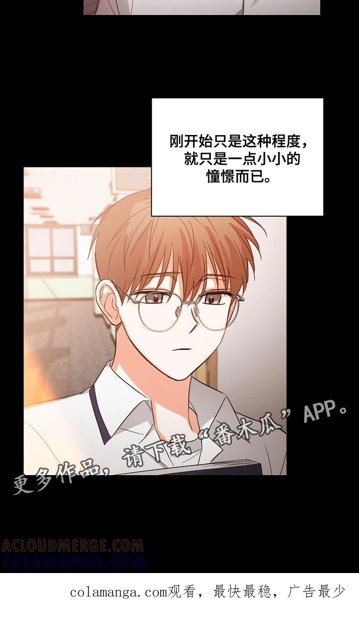 《逢九年》第38章：憧憬 第23页