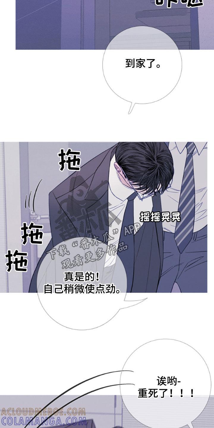 《鬼门关》第38章：喝醉 第13页