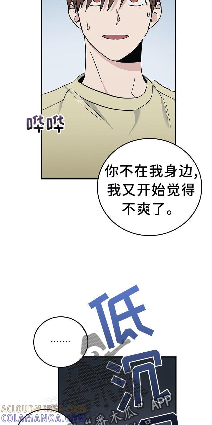 《被男人掌控生死》第38章：黑色幽默 第25页