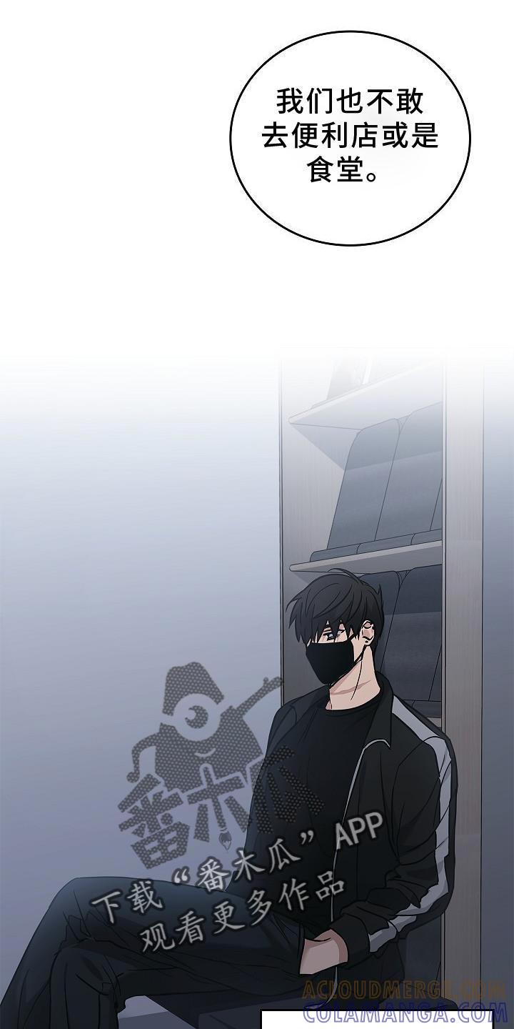 《被男人掌控生死》第38章：黑色幽默 第11页