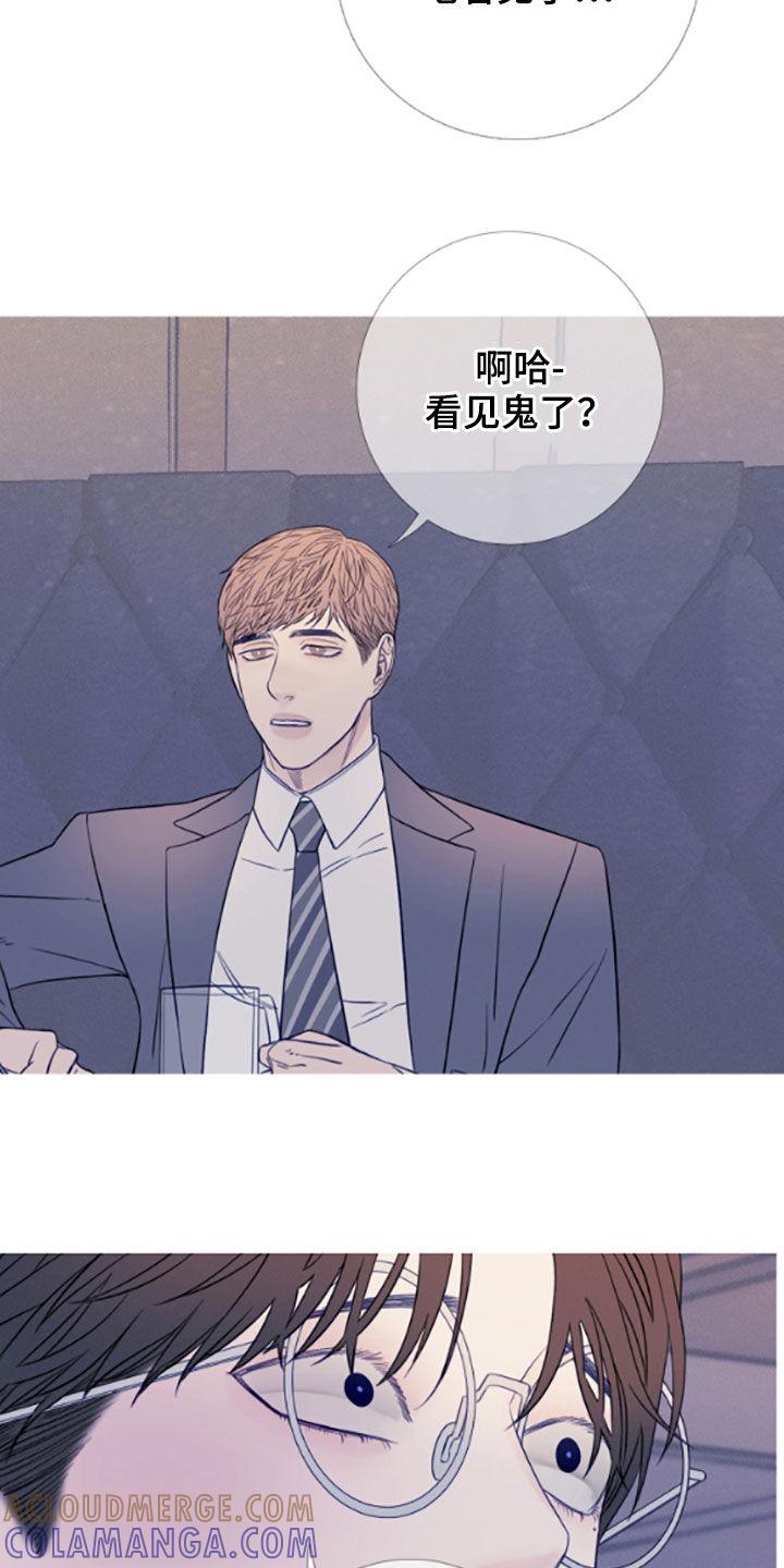 《鬼门关》第38章：喝醉 第9页