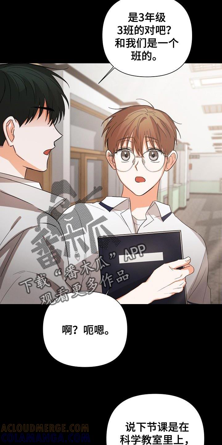 《逢九年》第38章：憧憬 第15页