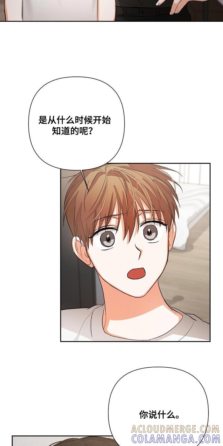 《逢九年》第38章：憧憬 第5页