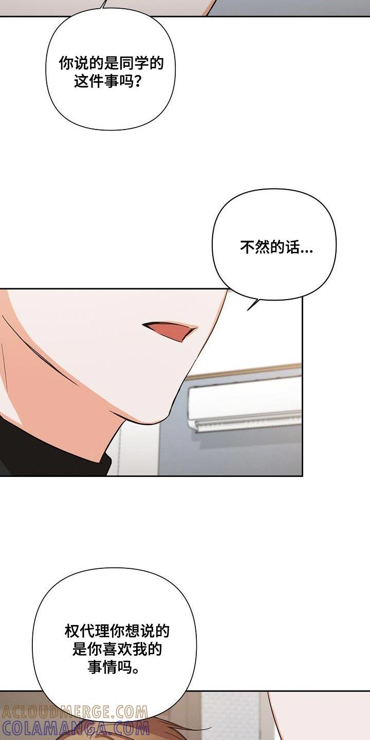 《逢九年》第38章：憧憬 第7页