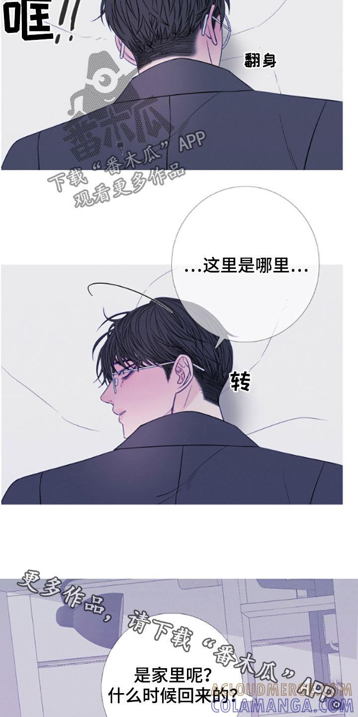 《鬼门关》第38章：喝醉 第17页