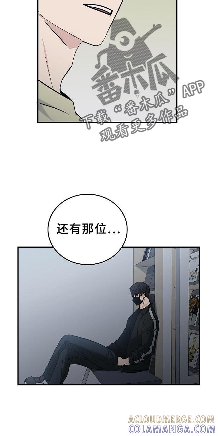 《被男人掌控生死》第38章：黑色幽默 第21页
